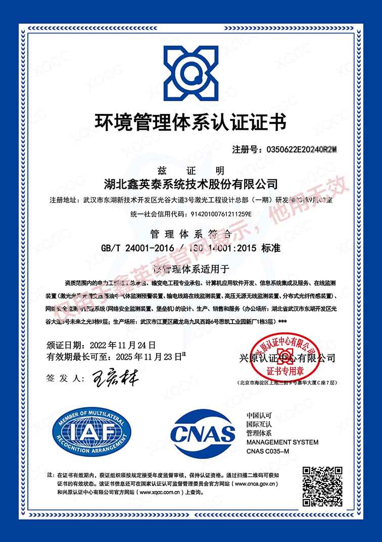 ISO14001環(huán)境管理體系